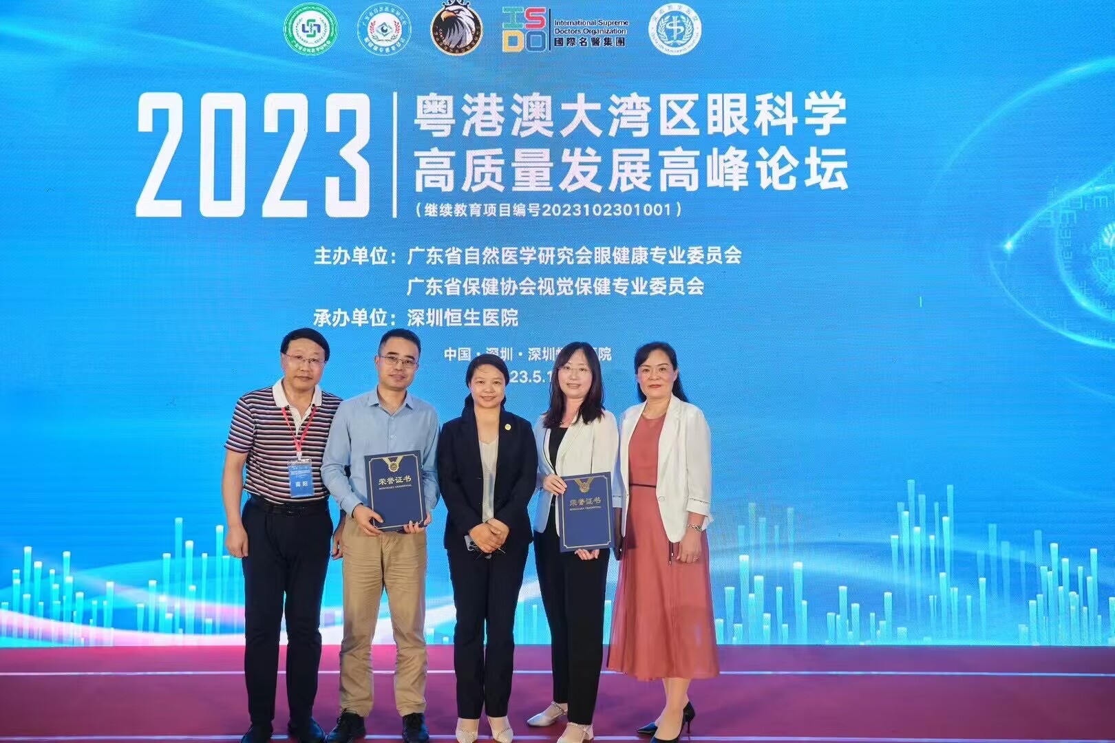 “粵港澳大灣區(qū)眼科學(xué)高質(zhì)量發(fā)展高峰論壇