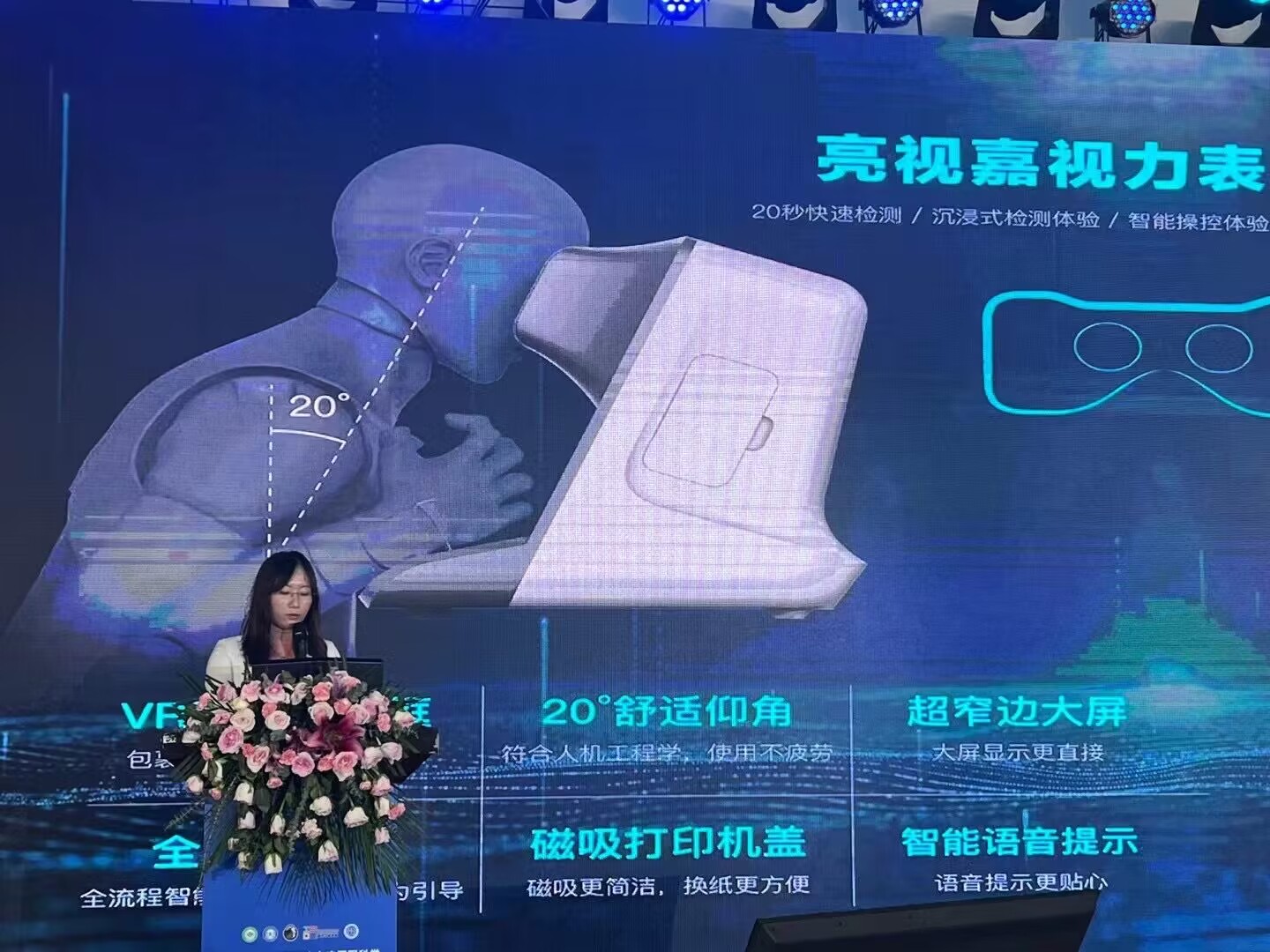 “粵港澳大灣區(qū)眼科學(xué)高質(zhì)量發(fā)展高峰論壇